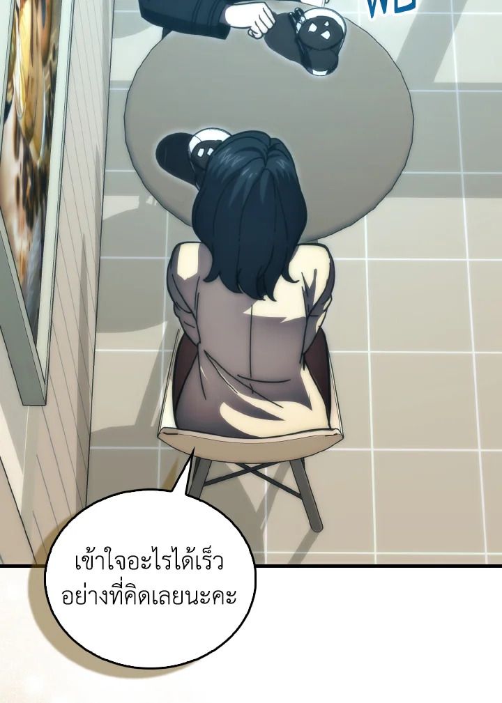 The Demon King Levels Up ตอนที่ 97 64