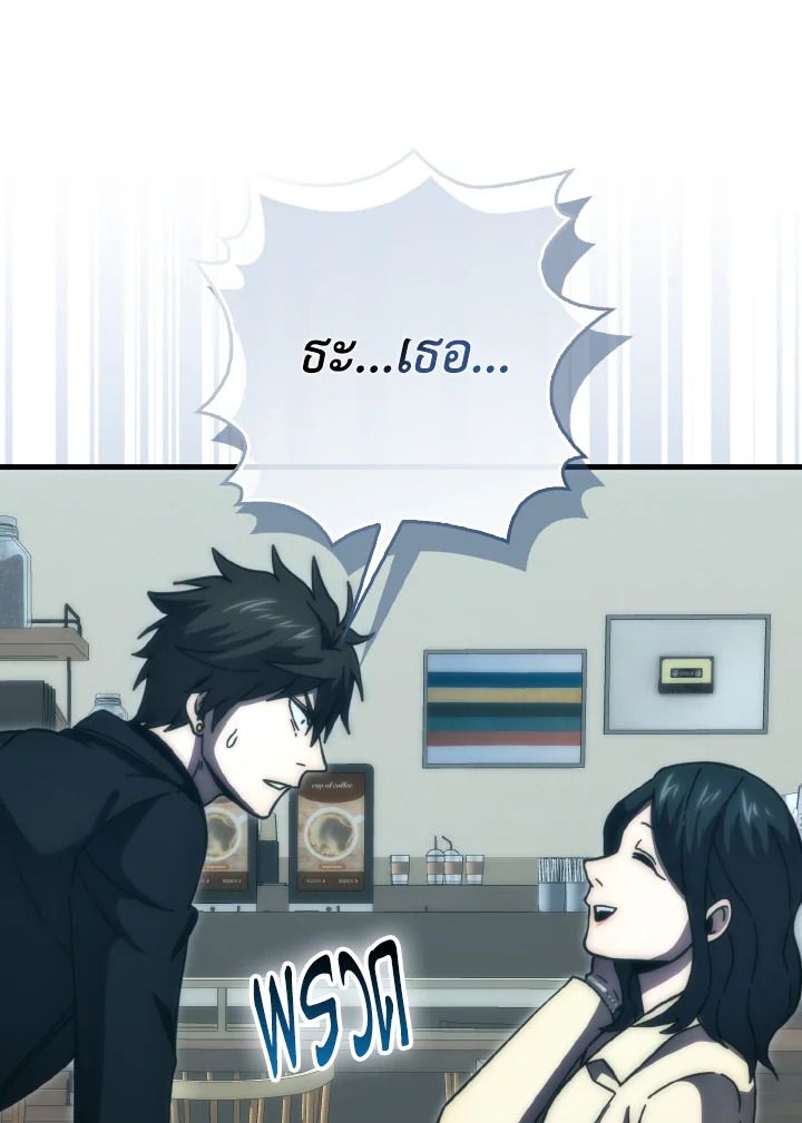The Demon King Levels Up ตอนที่ 97 55
