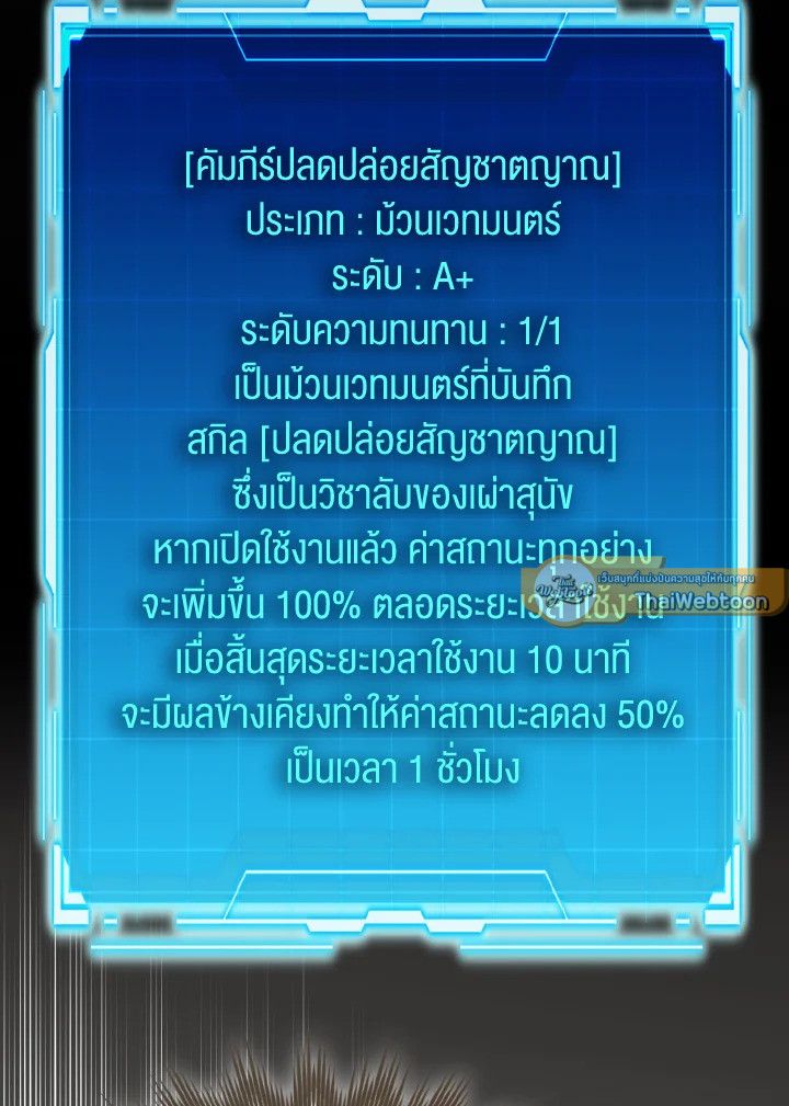 The Demon King Levels Up ตอนที่ 97 61