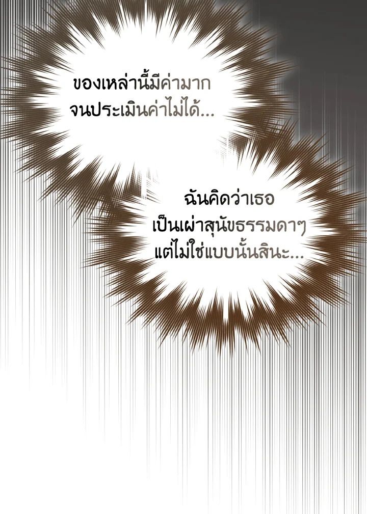 The Demon King Levels Up ตอนที่ 97 62