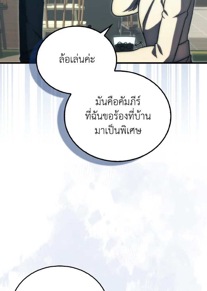 The Demon King Levels Up ตอนที่ 97 56