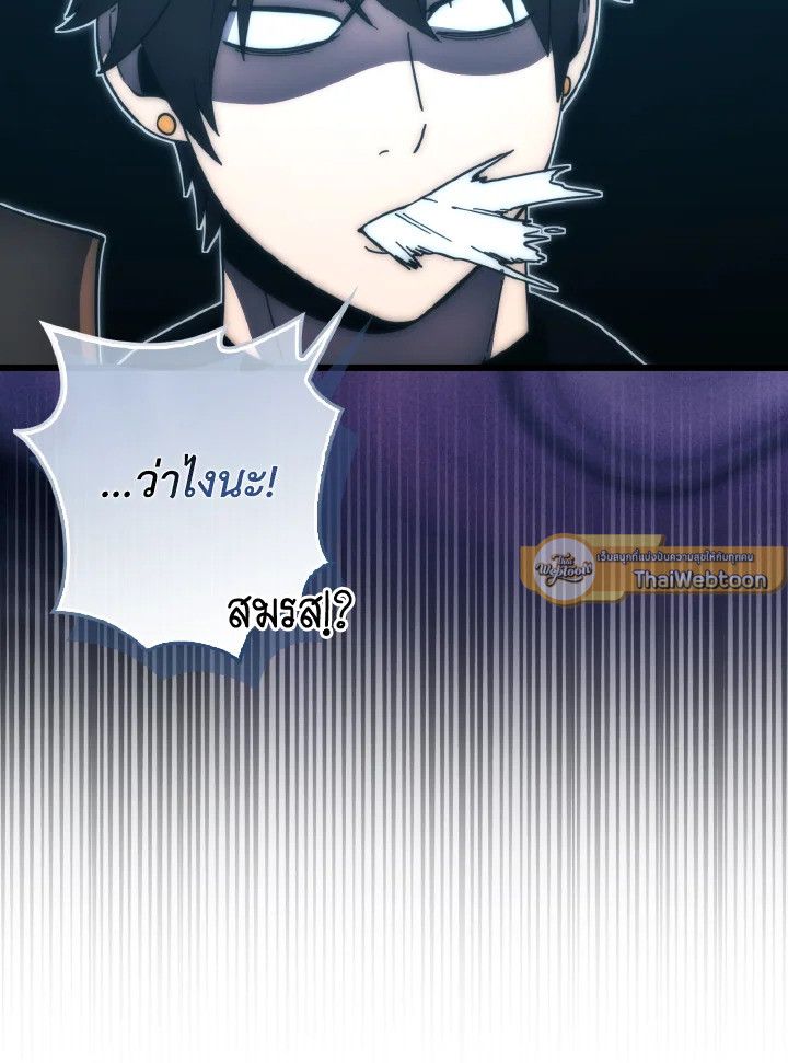 The Demon King Levels Up ตอนที่ 97 54