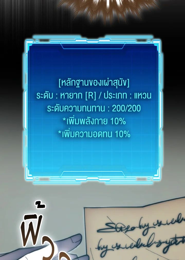 The Demon King Levels Up ตอนที่ 97 59
