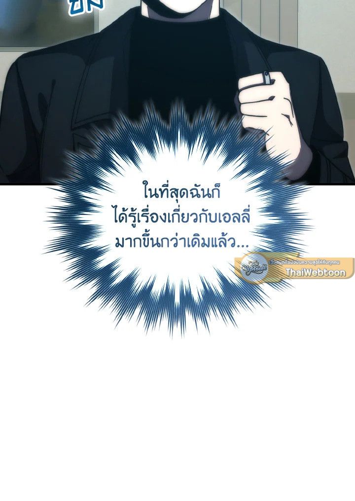 The Demon King Levels Up ตอนที่ 97 68