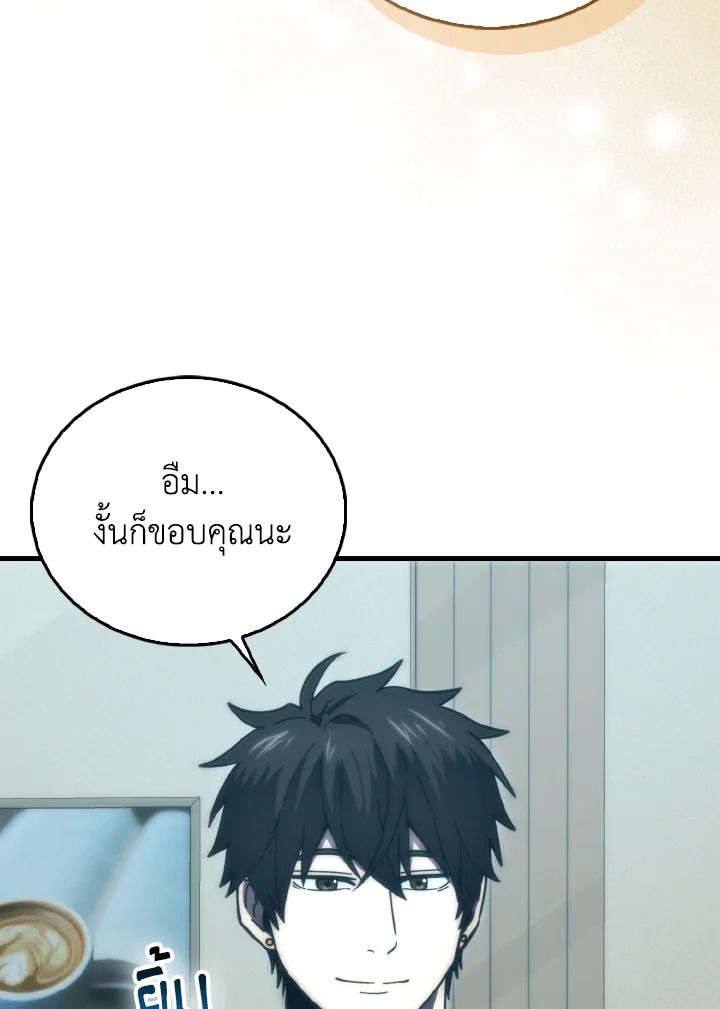 The Demon King Levels Up ตอนที่ 97 67