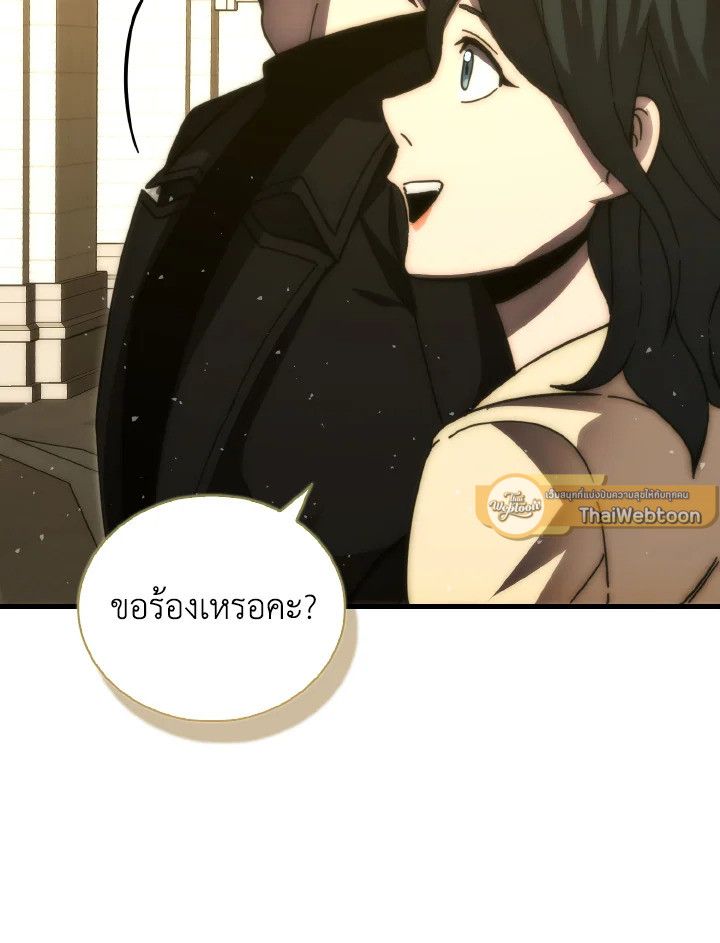 The Demon King Levels Up ตอนที่ 97 72