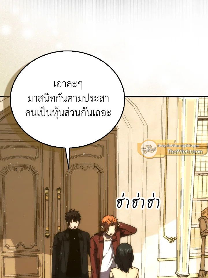 The Demon King Levels Up ตอนที่ 97 89