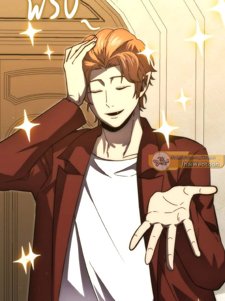 The Demon King Levels Up ตอนที่ 97 82