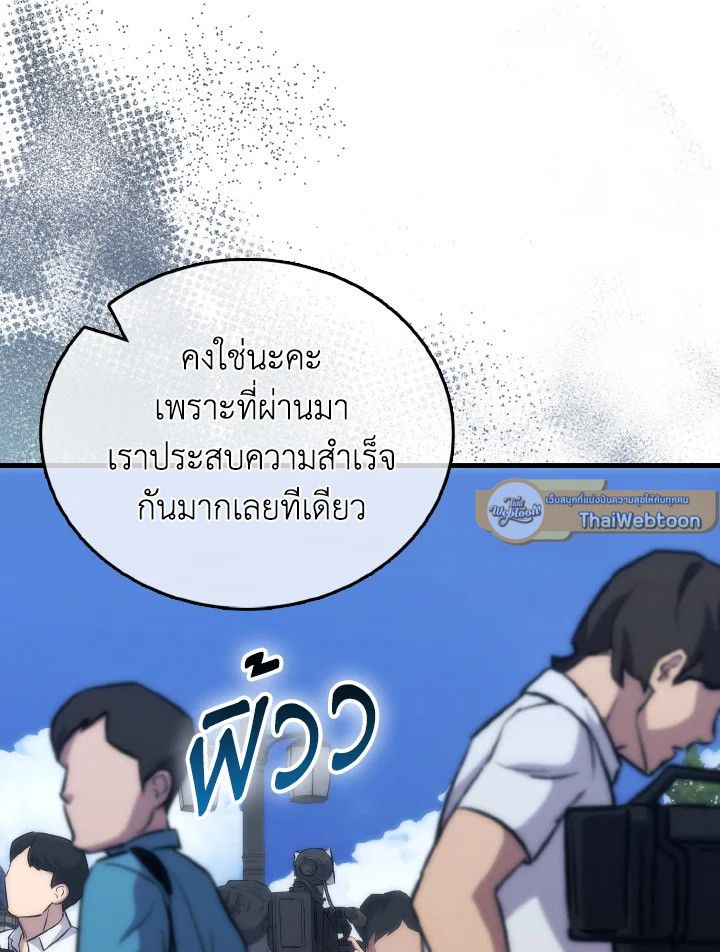 The Demon King Levels Up ตอนที่ 97 100