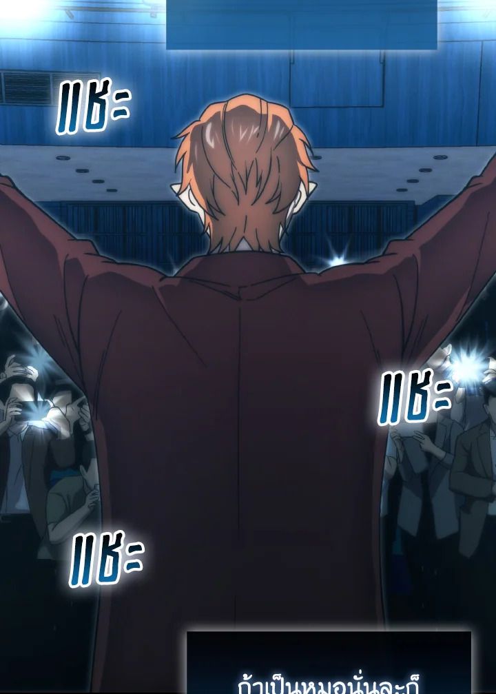 The Demon King Levels Up ตอนที่ 97 104