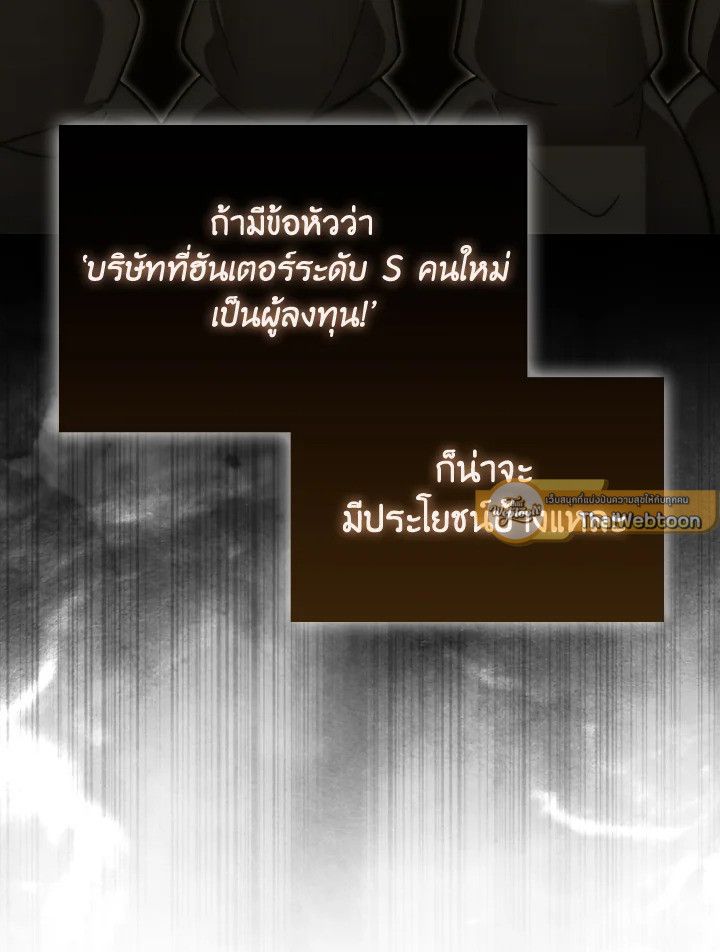The Demon King Levels Up ตอนที่ 97 96