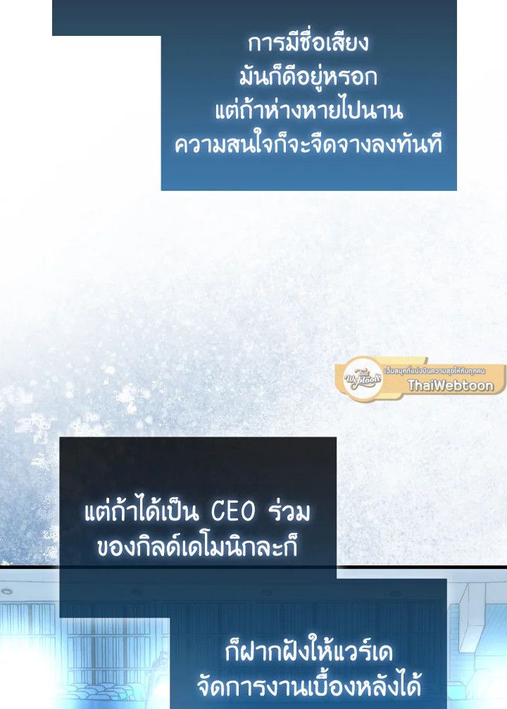 The Demon King Levels Up ตอนที่ 97 103