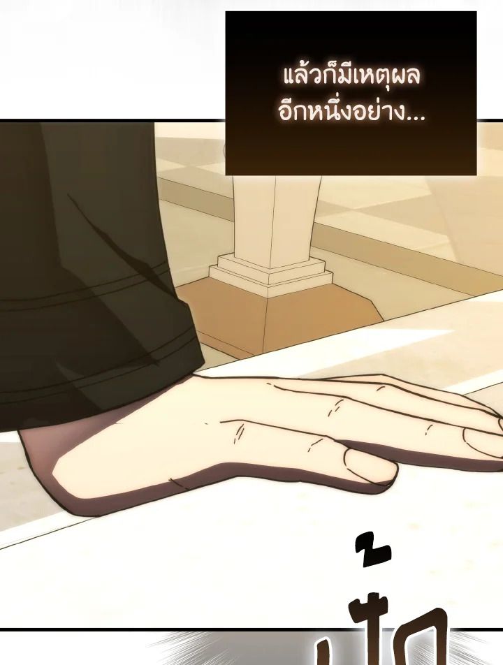 The Demon King Levels Up ตอนที่ 97 97