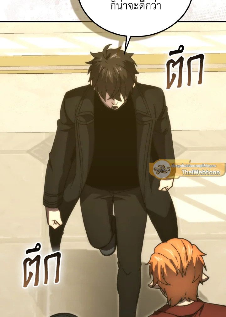 The Demon King Levels Up ตอนที่ 97 107