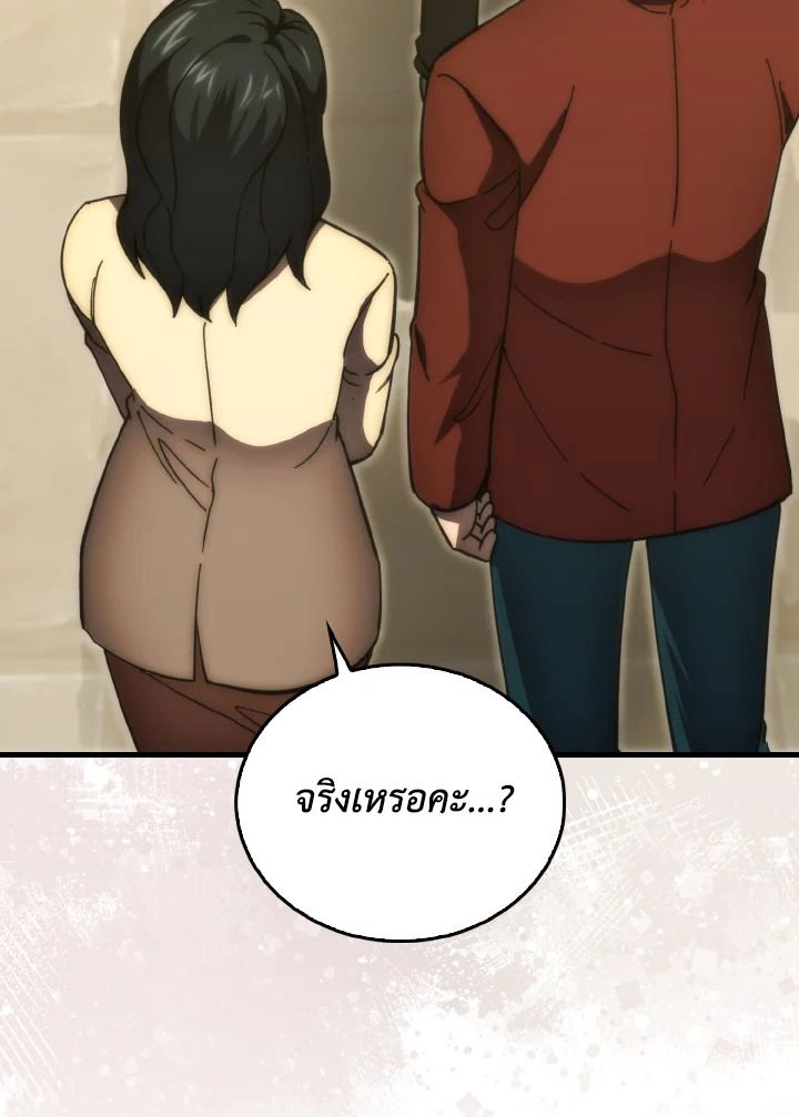 The Demon King Levels Up ตอนที่ 97 108