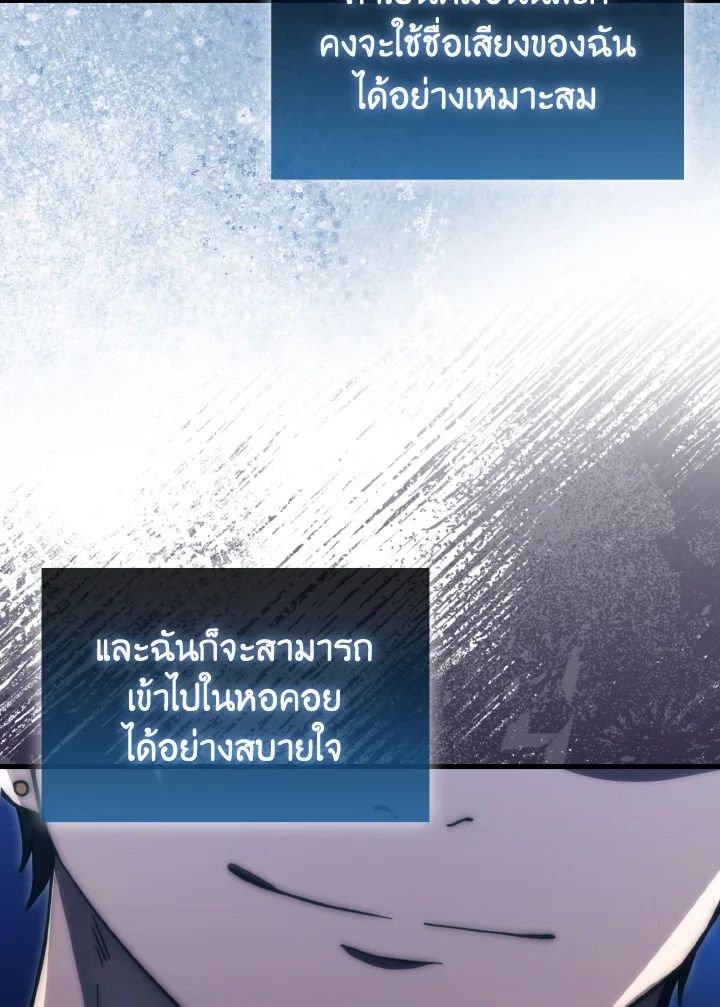 The Demon King Levels Up ตอนที่ 97 105