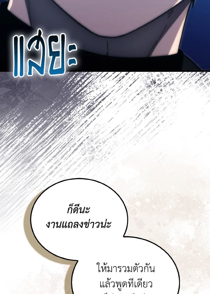The Demon King Levels Up ตอนที่ 97 106