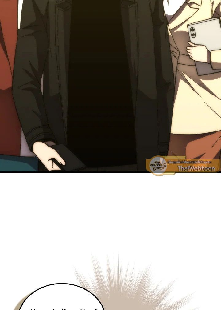 The Demon King Levels Up ตอนที่ 97 110