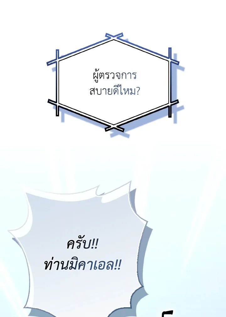 The Demon King Levels Up ตอนที่ 97 112