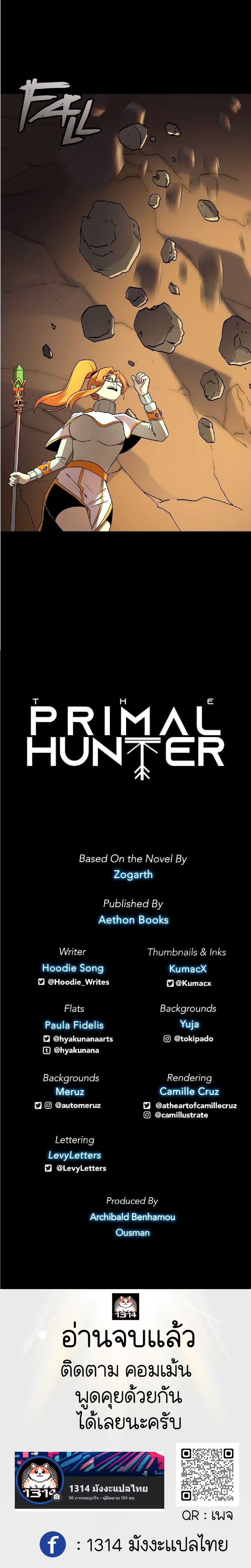 The Primal Hunter ตอนที่ 3 13
