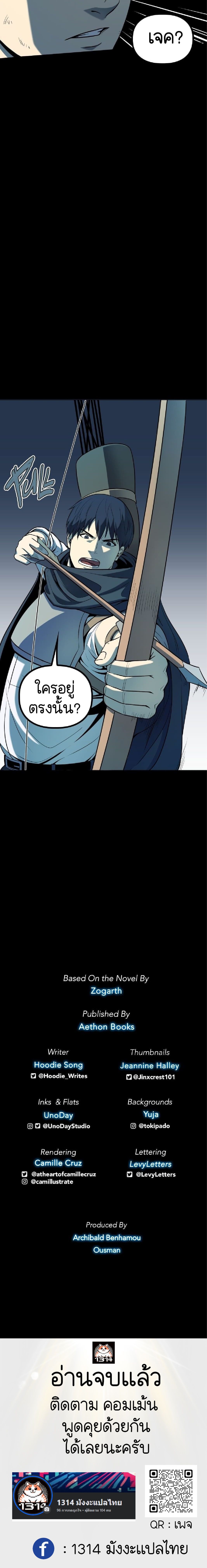 The Primal Hunter ตอนที่ 6 16