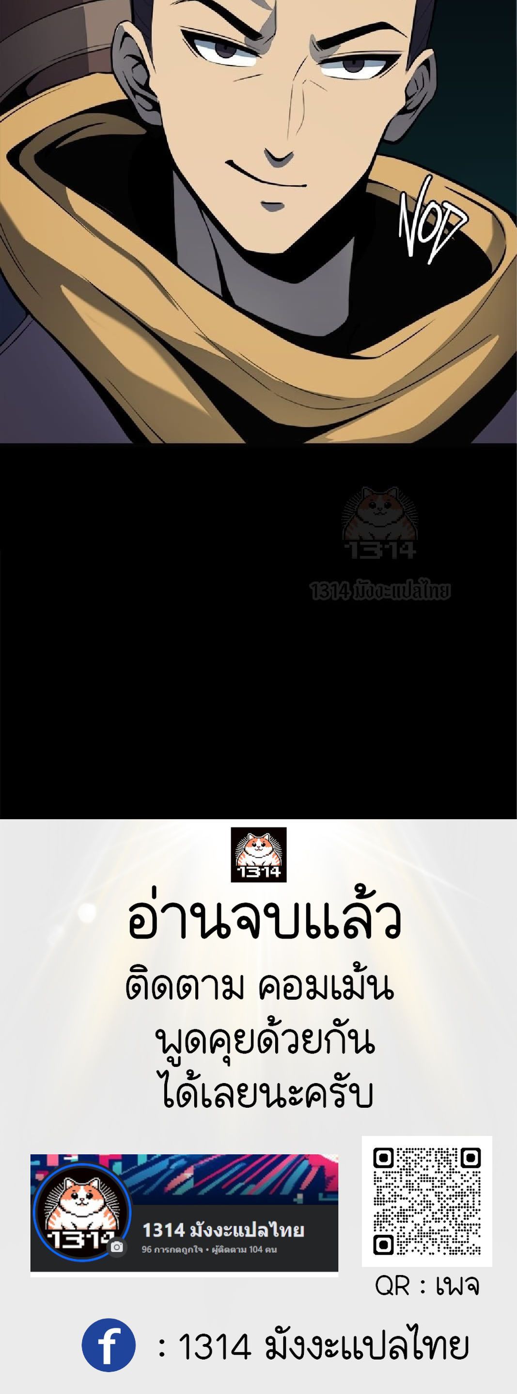 The Primal Hunter ตอนที่ 7 12