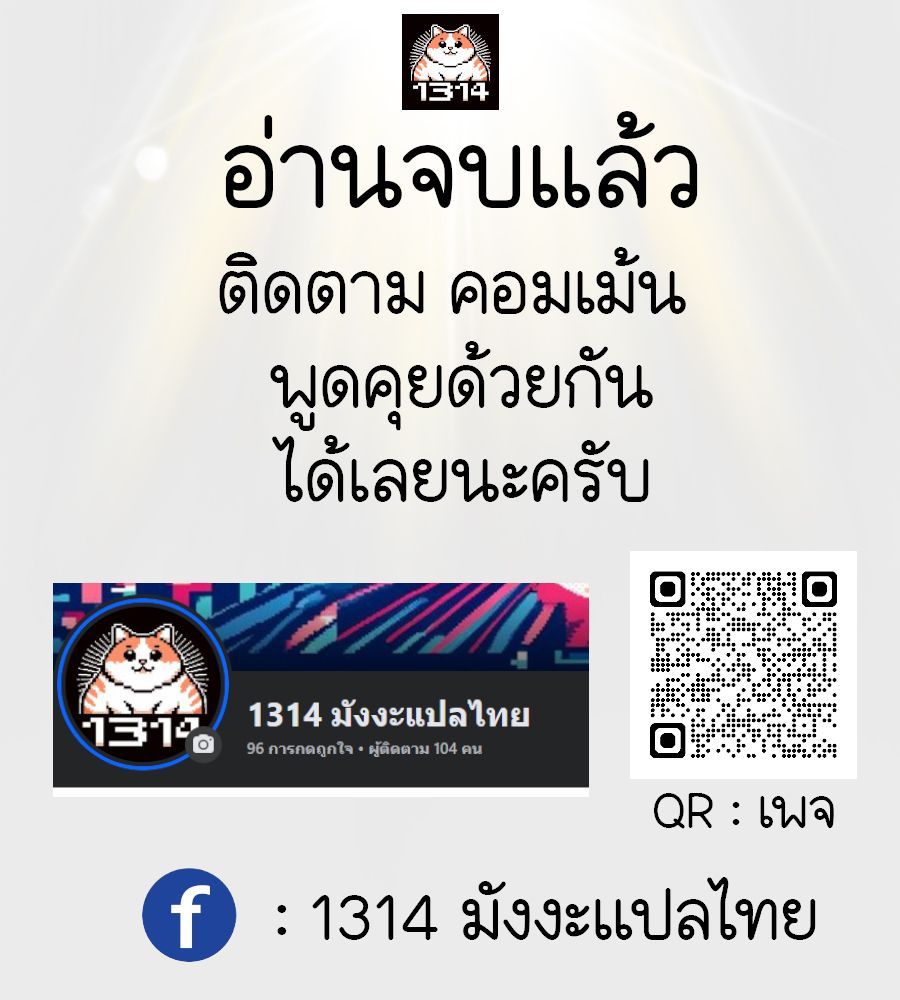 The Primal Hunter ตอนที่ 14 8