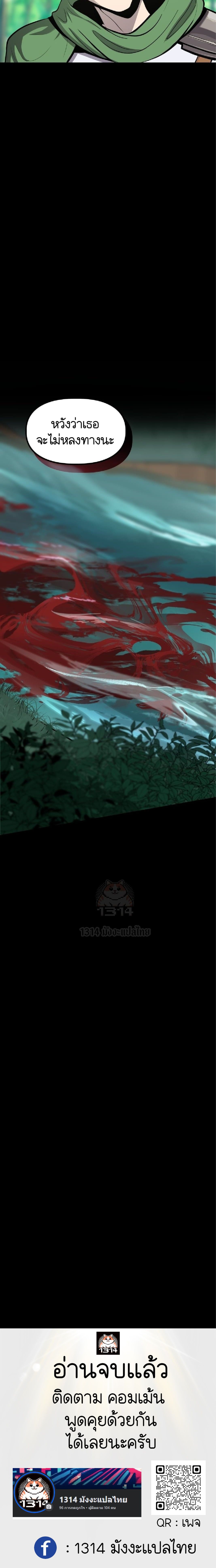 The Primal Hunter ตอนที่ 15 14