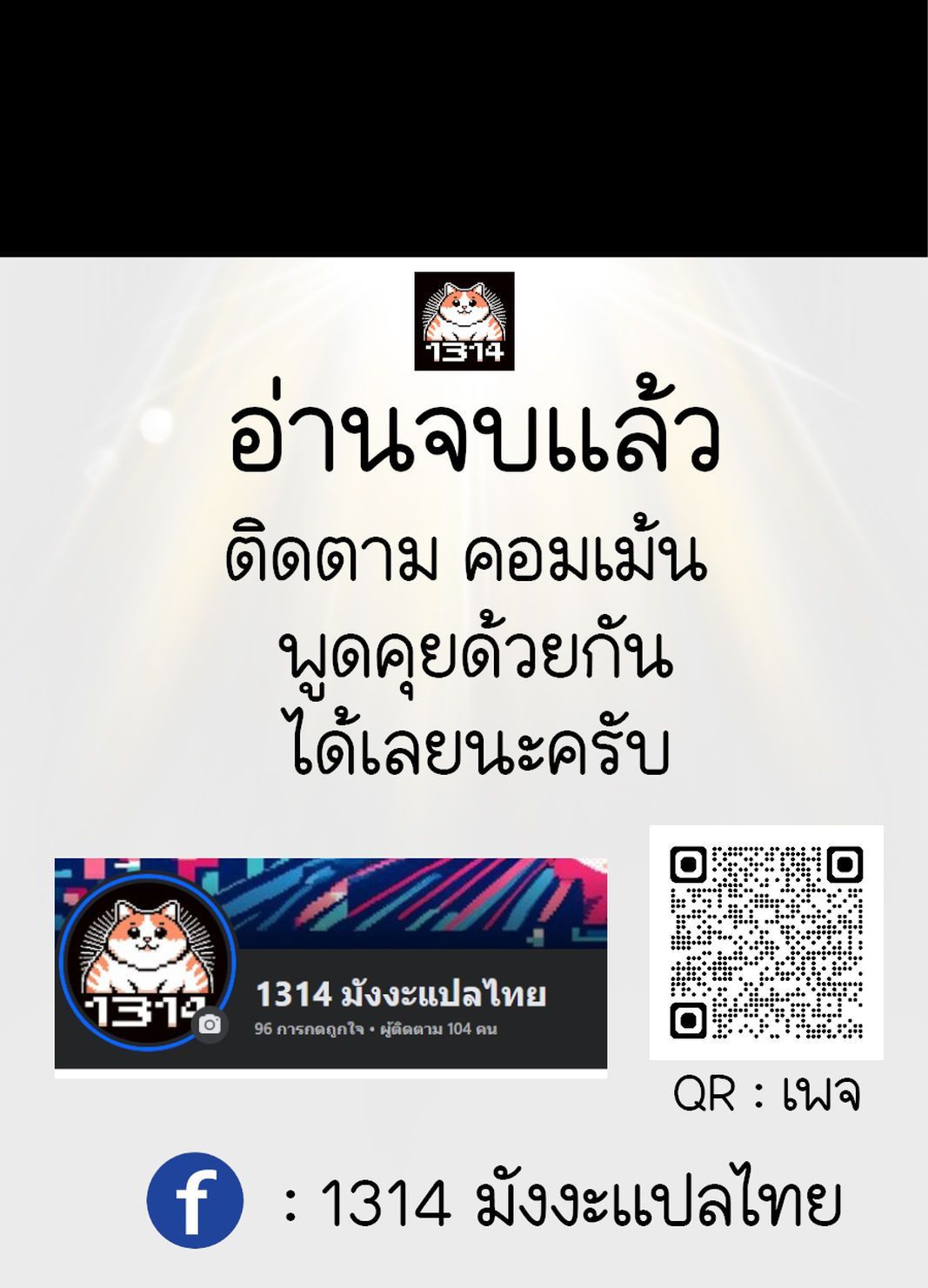 The Primal Hunter ตอนที่ 19 12