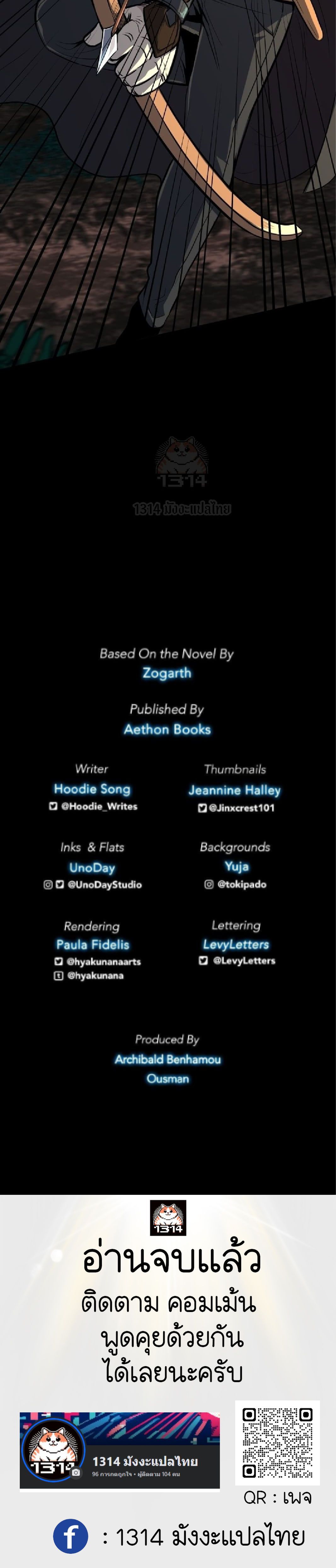 The Primal Hunter ตอนที่ 22 14