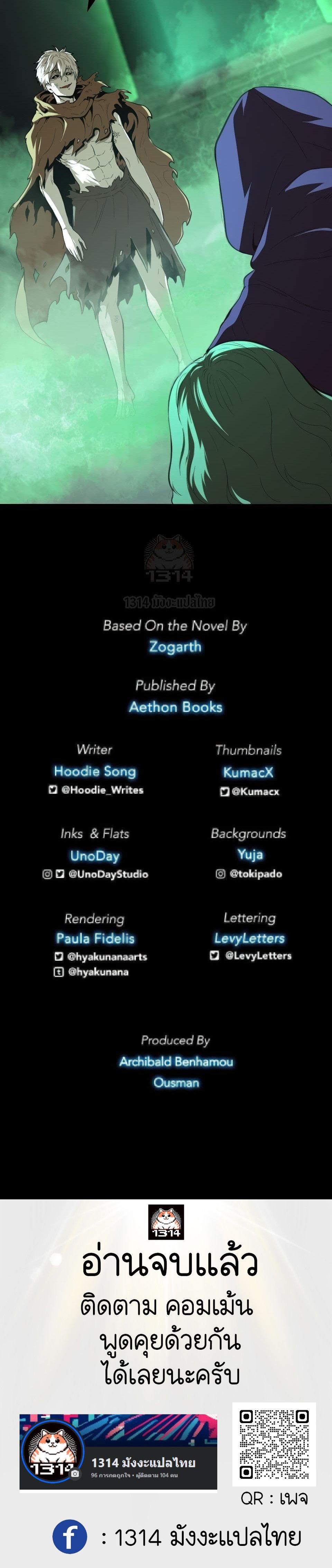 The Primal Hunter ตอนที่ 31 10