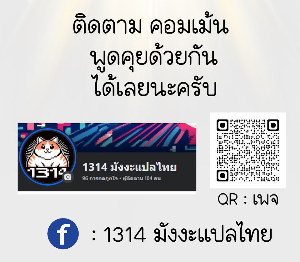 The Primal Hunter ตอนที่ 32 17