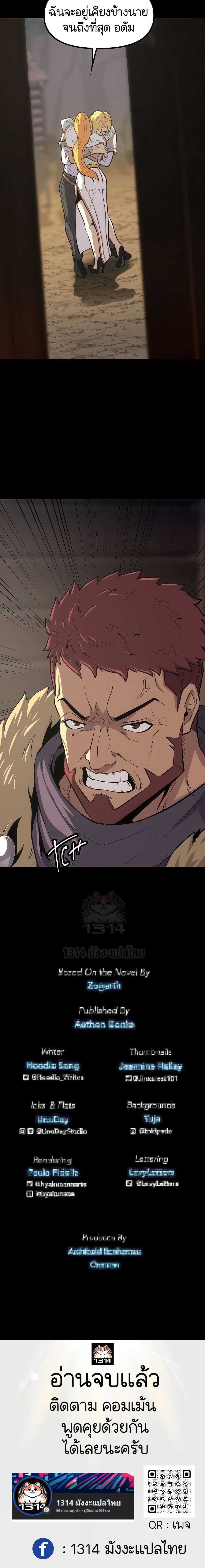 The Primal Hunter ตอนที่ 37 15