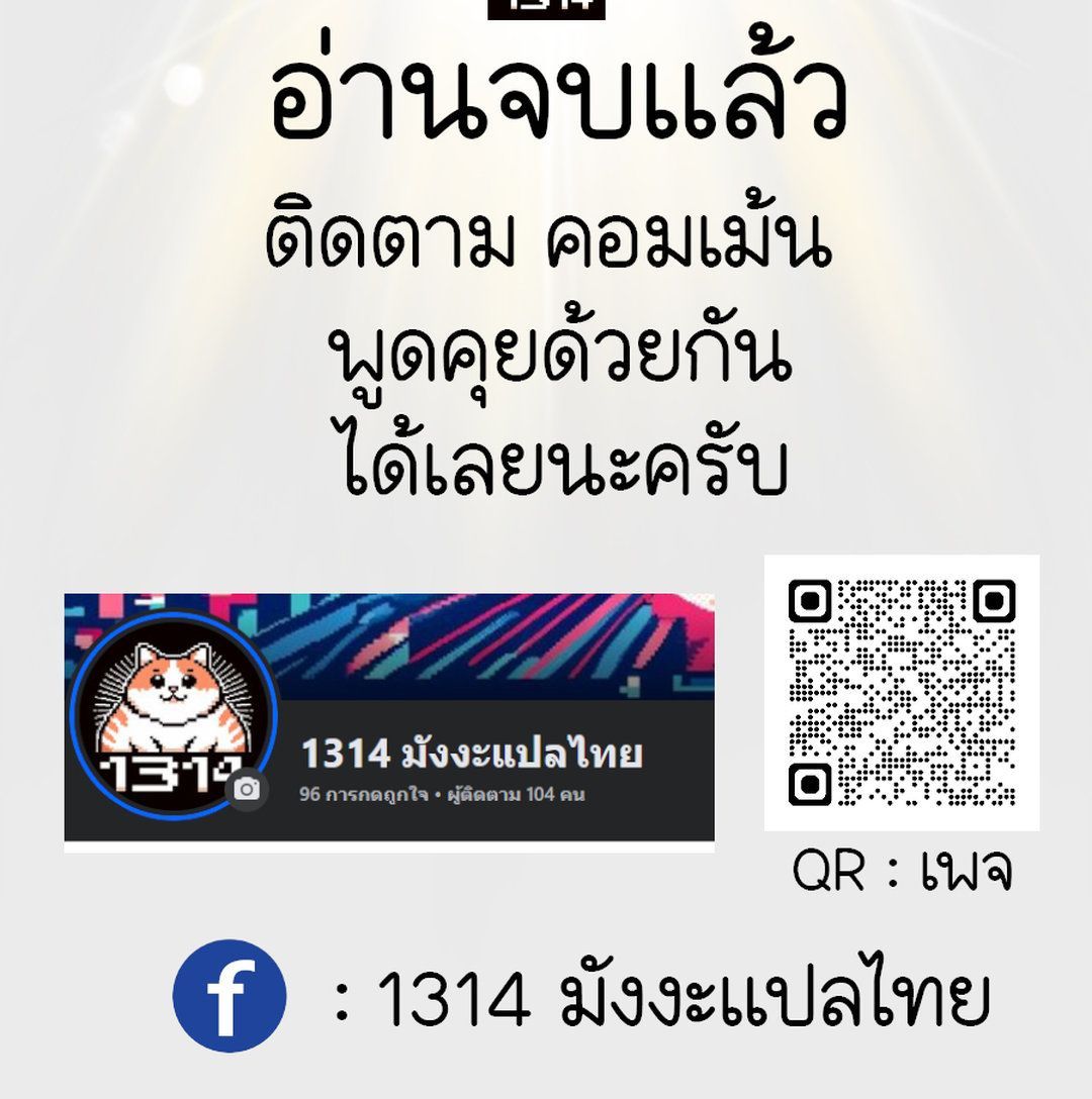 The Primal Hunter ตอนที่ 38 15