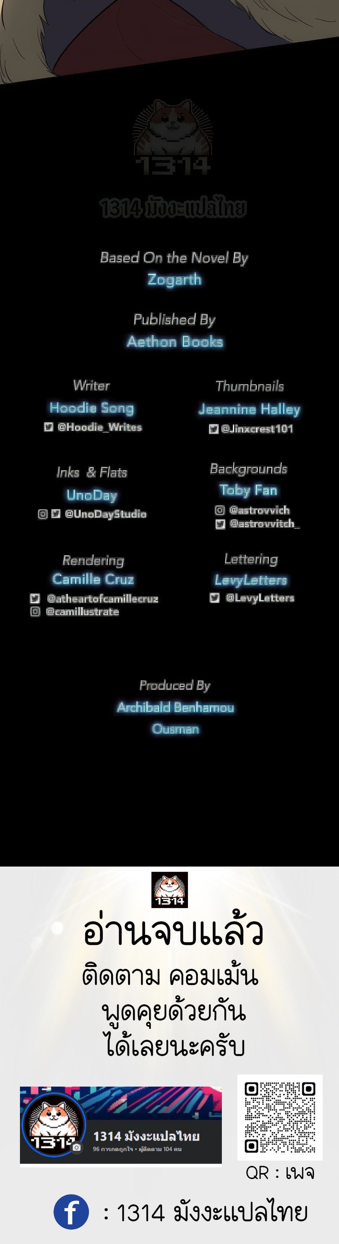 The Primal Hunter ตอนที่ 39 18