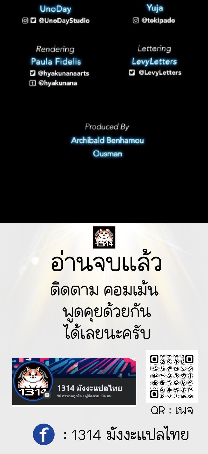 The Primal Hunter ตอนที่ 43 12