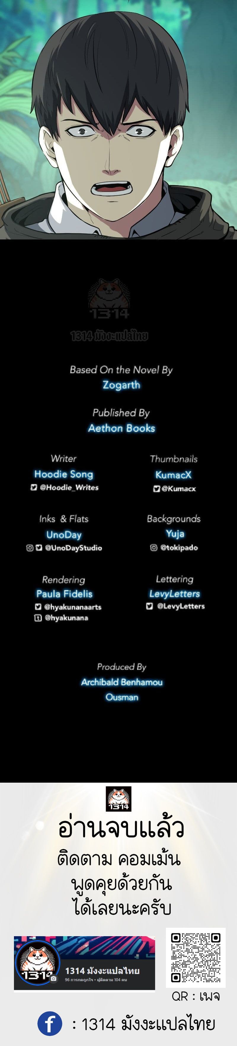 The Primal Hunter ตอนที่ 45 10