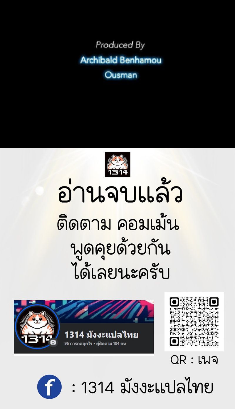 The Primal Hunter ตอนที่ 44 11