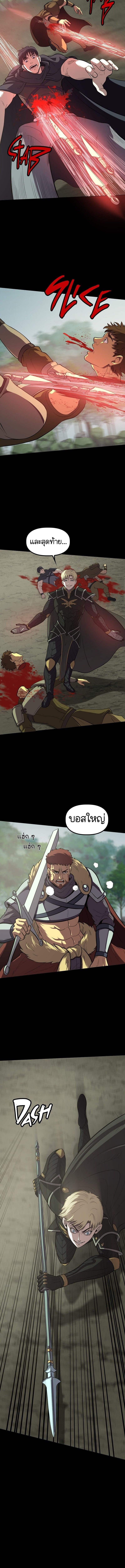The Primal Hunter ตอนที่ 47 3