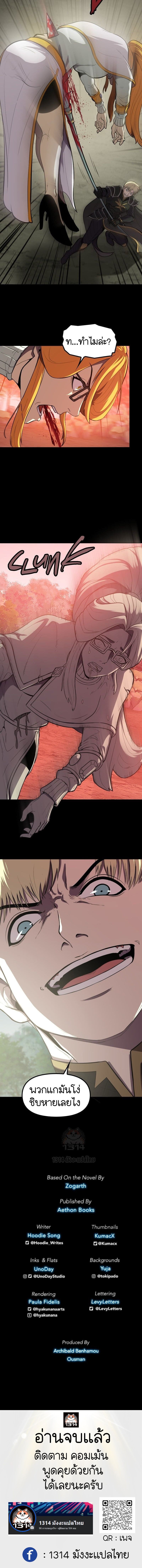 The Primal Hunter ตอนที่ 46 12