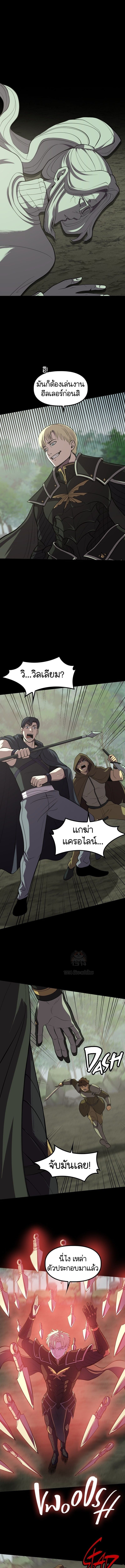 The Primal Hunter ตอนที่ 47 2