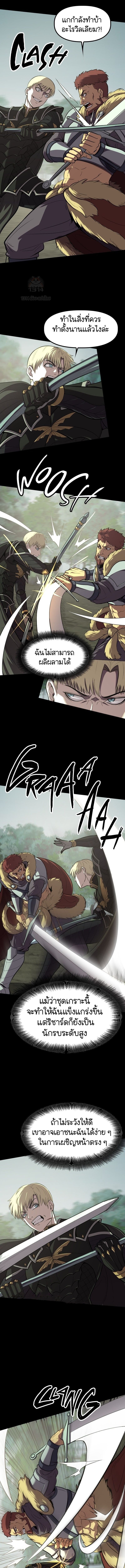 The Primal Hunter ตอนที่ 47 4