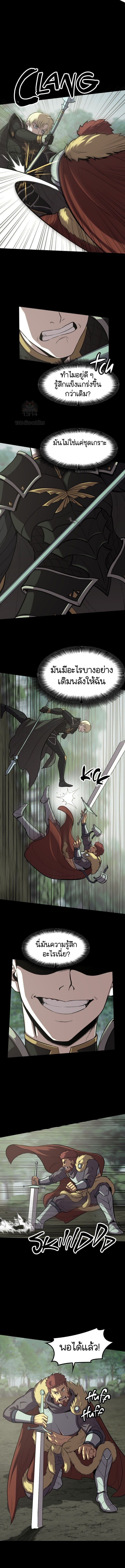 The Primal Hunter ตอนที่ 47 7