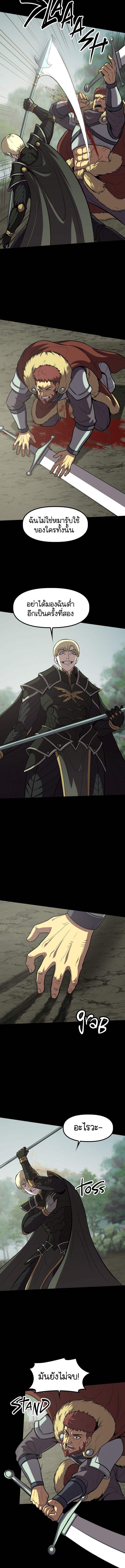 The Primal Hunter ตอนที่ 47 6