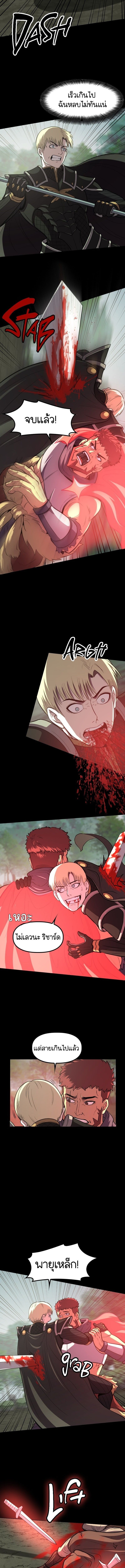 The Primal Hunter ตอนที่ 47 9