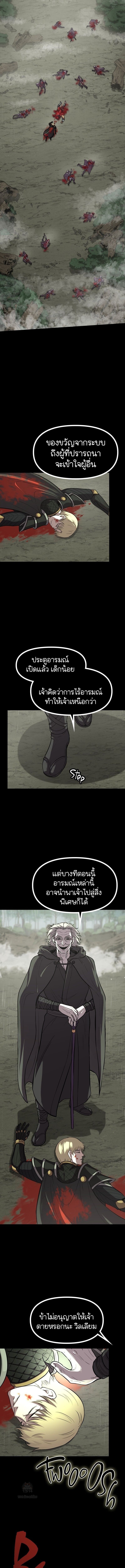 The Primal Hunter ตอนที่ 47 14