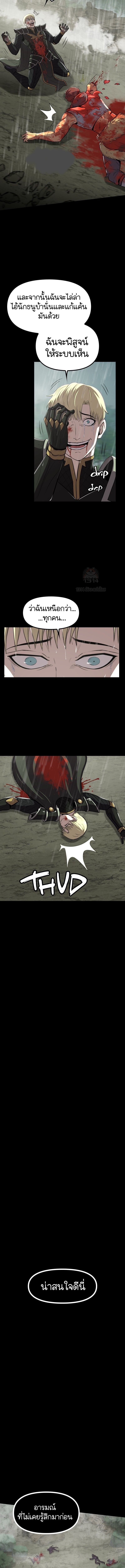 The Primal Hunter ตอนที่ 47 13