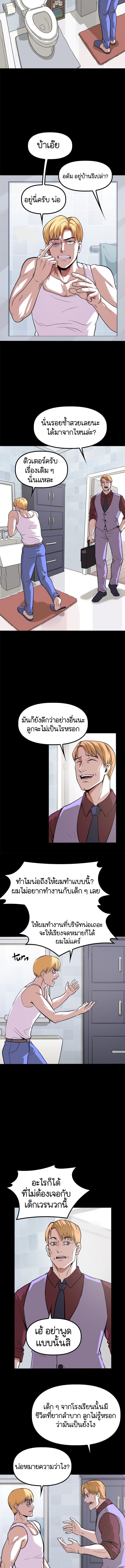 The Primal Hunter ตอนที่ 48 3