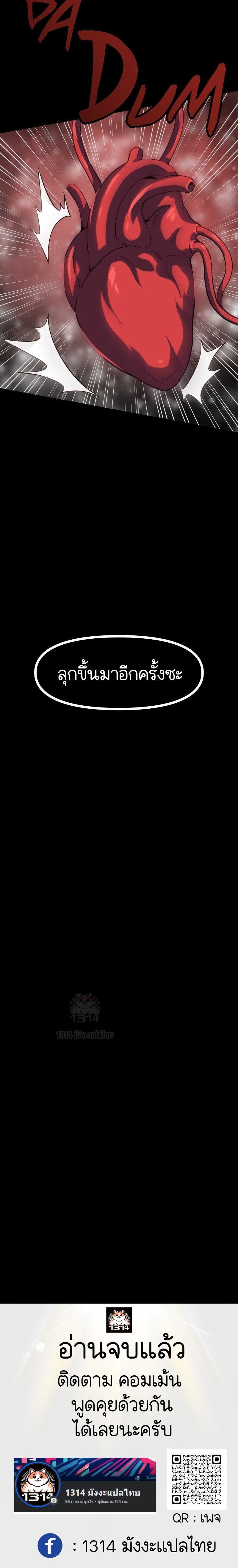 The Primal Hunter ตอนที่ 47 15