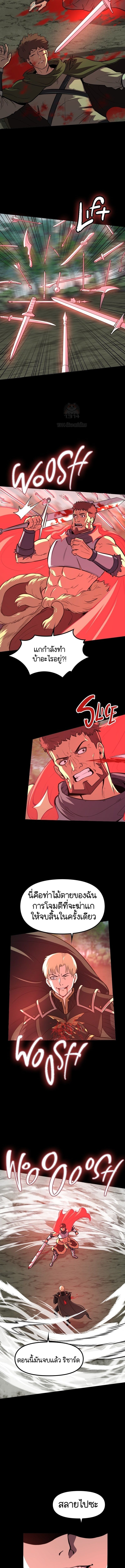 The Primal Hunter ตอนที่ 47 10